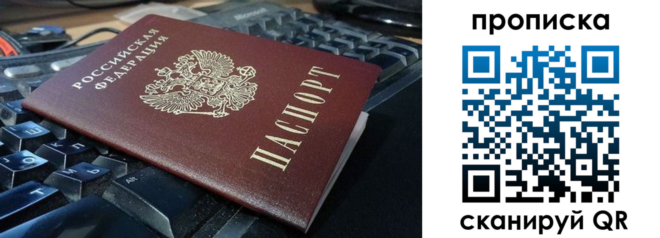 прописка иностранных граждан в Домодедово