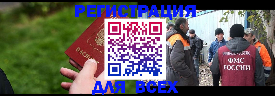 прописка штамп в Домодедово