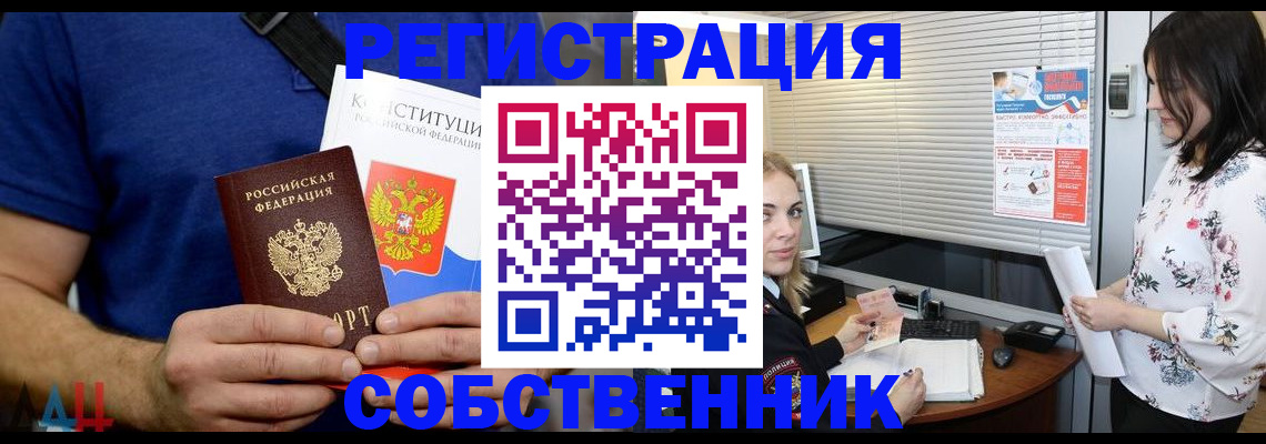 прописка для военкомата в Домодедово